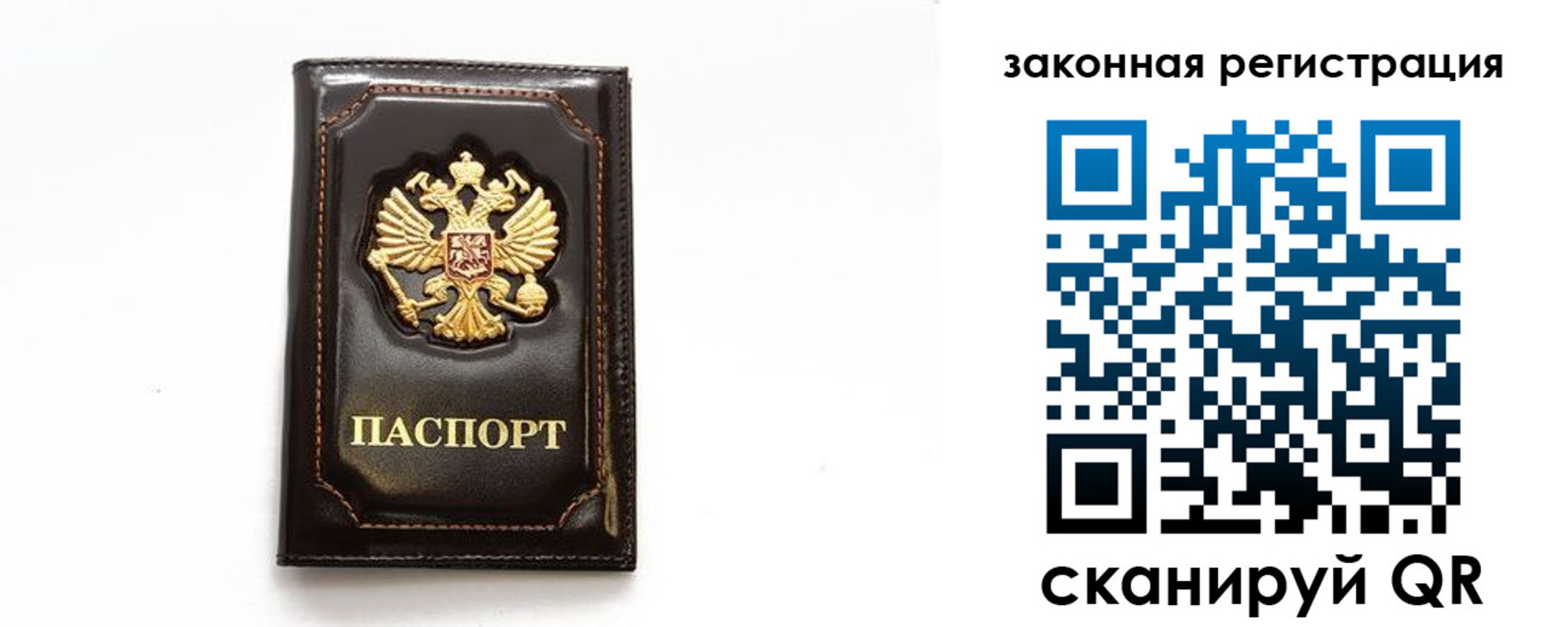 миграционный учет в Грязовце
