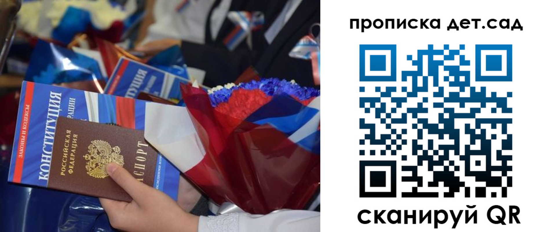 прописка гарантия в Грязовце